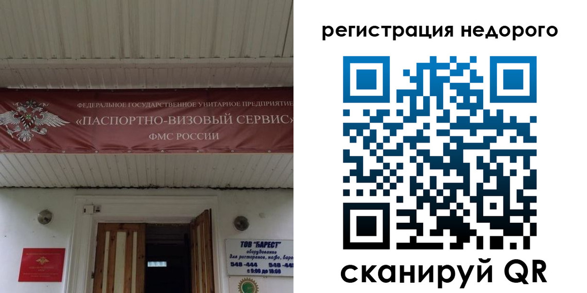 временная регистрация собственник в Пушкино
