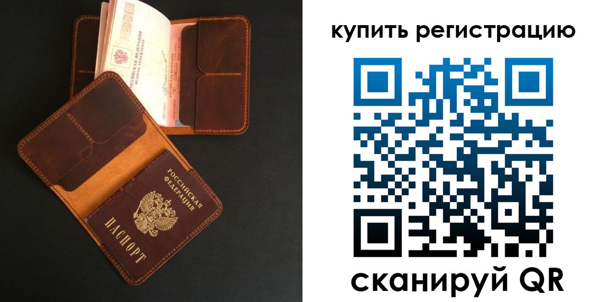 прописка ребенка в Пушкино