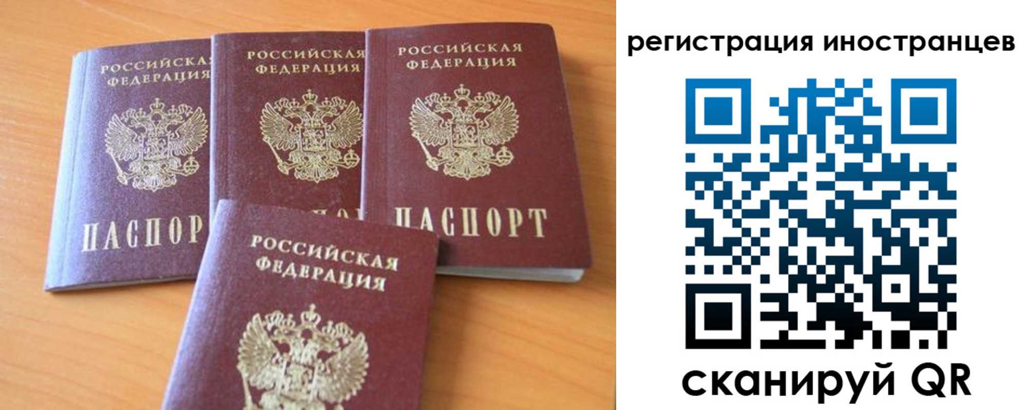 временная регистрация гарантия в Пушкино