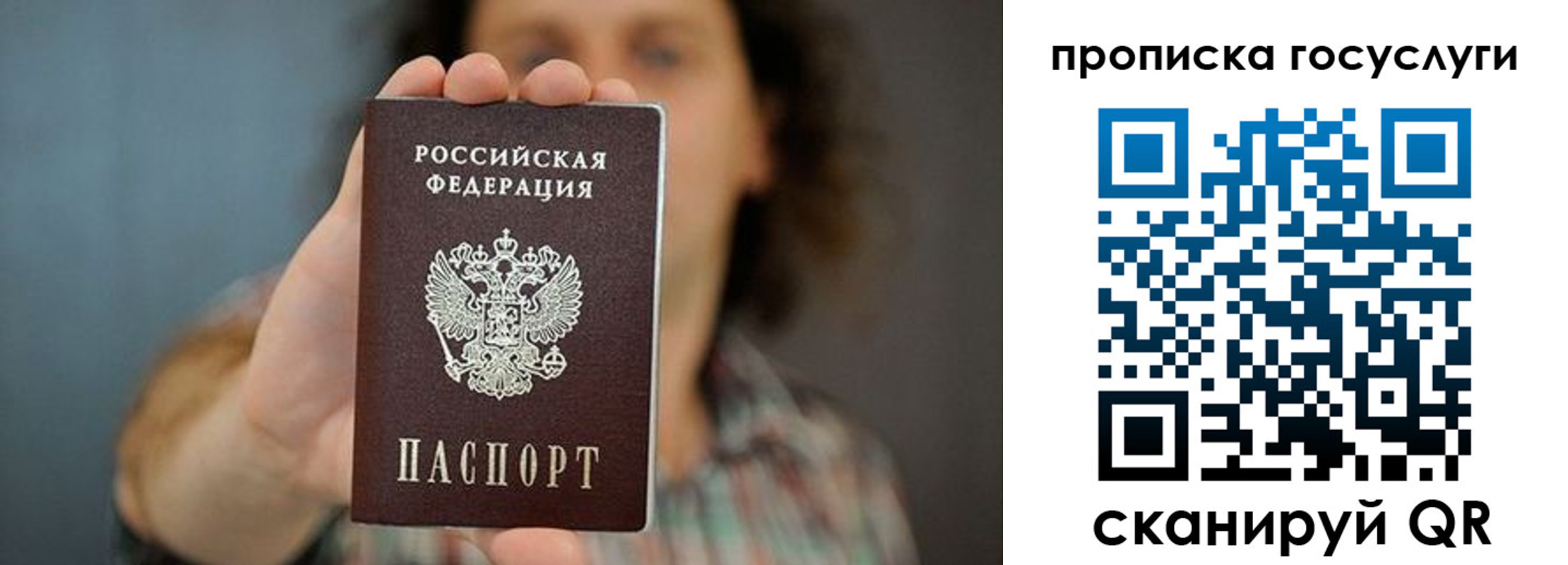 миграционный учет в Пушкино
