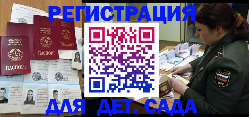 временная регистрация купить в Пушкино