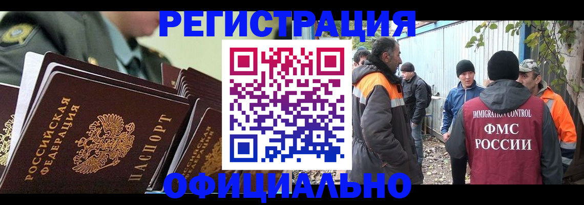 прописка 2025 в Пушкино